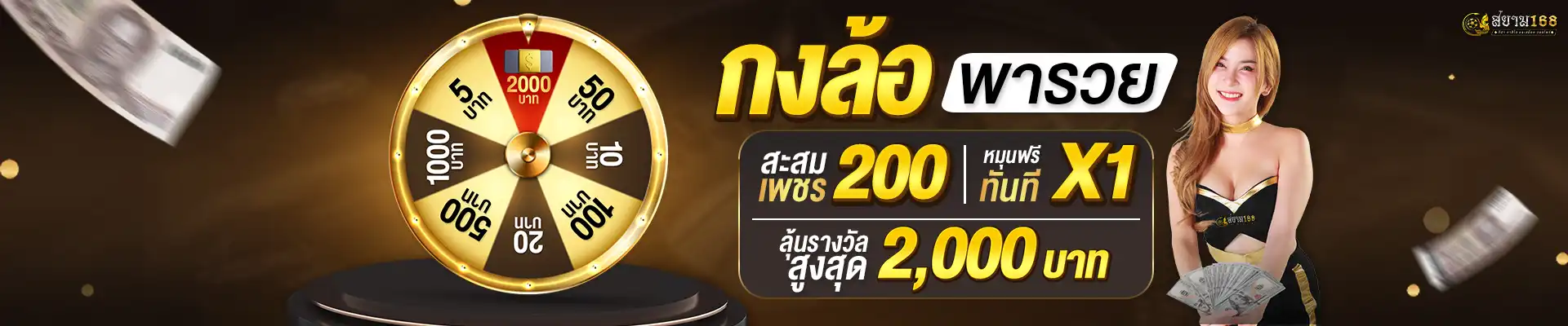 กงล้อ