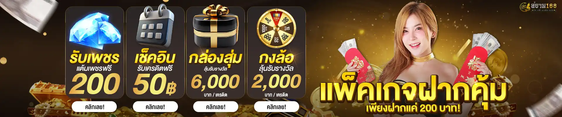 แพ็คเกจ